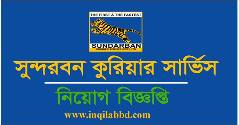 Sundarban Courier Service (Pvt.) Ltd Job Circular 2022