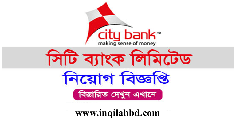 City Bank Limited Job Circular 2022 – the citybank.com