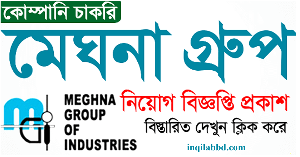 Meghna Group Job Circular 2022– www.Meghnagroup