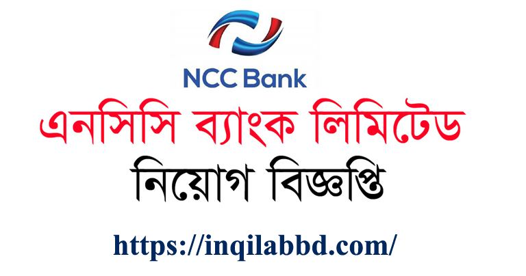 NCC Bank Limited Job Circular 2022– Www.Nccbank.Com.Bd