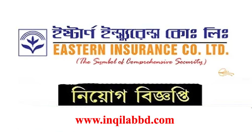 Eastern Insurance Company Limited Job Circular 2022