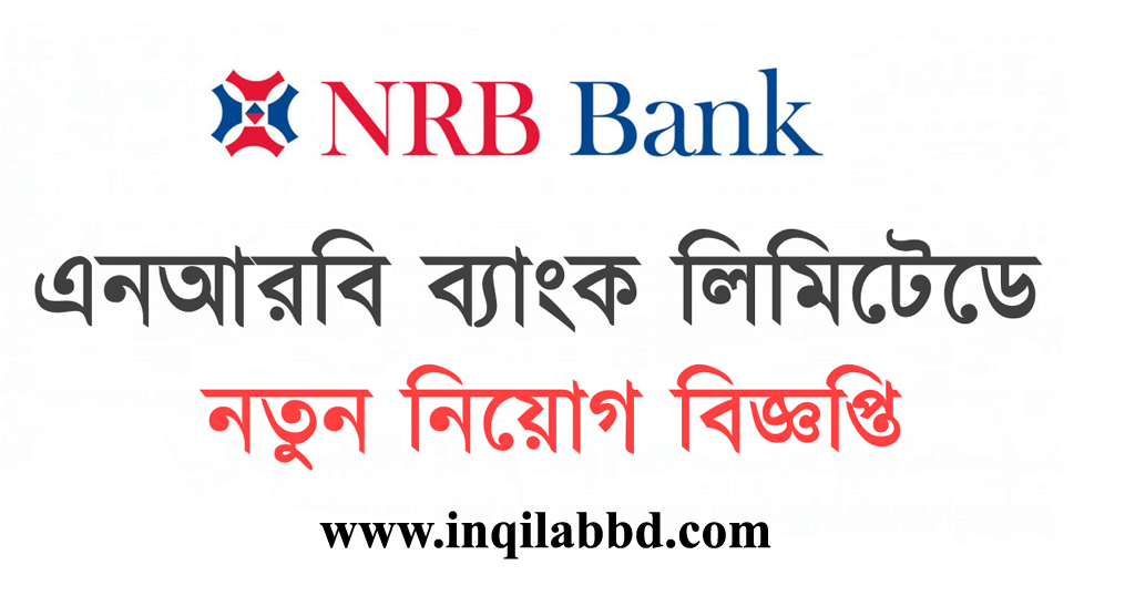 NRB Bank Ltd. Job circular 2022